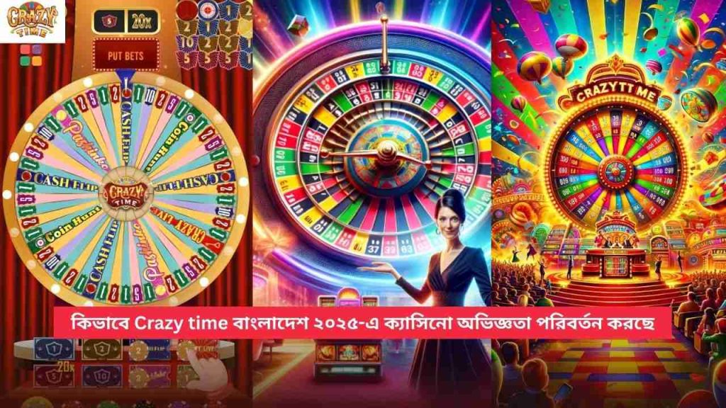 Crazy time বাংলাদেশ ২০২৫